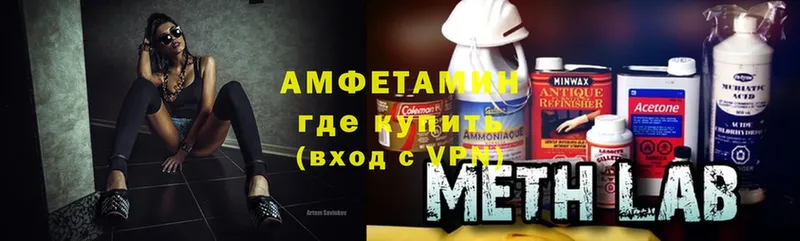 где купить наркоту  OMG маркетплейс  Amphetamine Premium  Волосово 