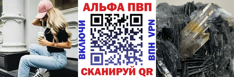 закладка  Волосово  A PVP кристаллы 