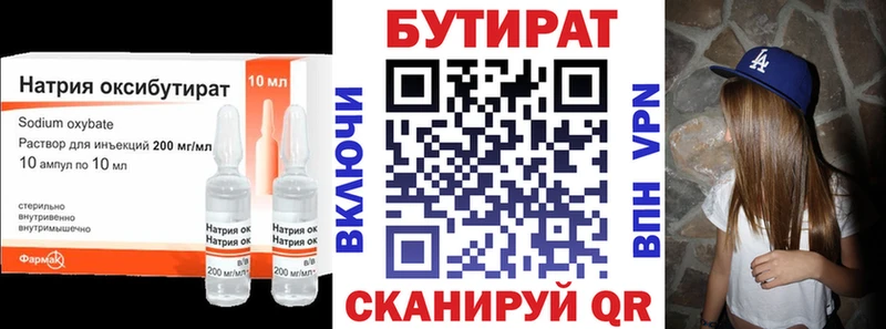 где купить наркоту  Волосово  БУТИРАТ буратино 