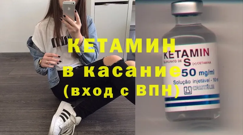 КЕТАМИН ketamine Волосово