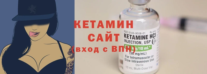 Кетамин ketamine  Волосово 