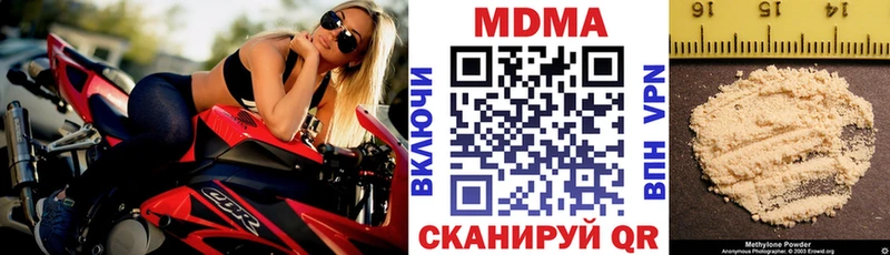 МДМА кристаллы Волосово
