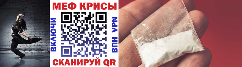 закладки Волосово МЕФ кристаллы