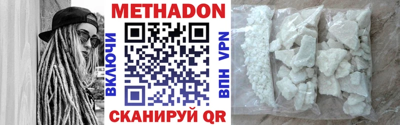 МЕТАДОН мёд  Волосово 