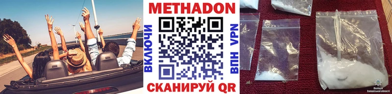 Метадон кристалл Волосово