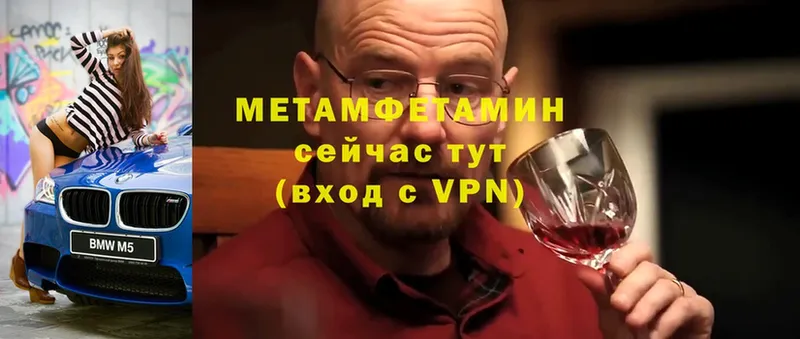 гидра рабочий сайт  Волосово  Метамфетамин мет 