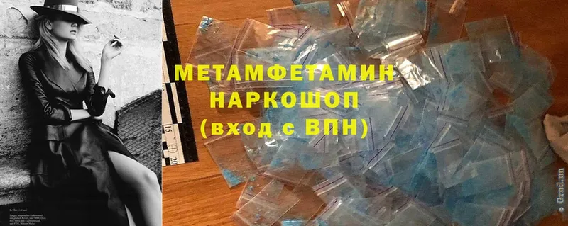 МЕТАМФЕТАМИН винт Волосово